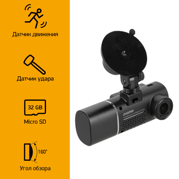 Видеорегистратор Digma FreeDrive 212 NIGHT FHD черный 2Mpix 1080x1920 1080p 160гр. JL5601 Видеорегистратор Digma FreeDrive 212 NIGHT FHD черный 2Mpix 1080x1920 1080p 160гр. JL5601