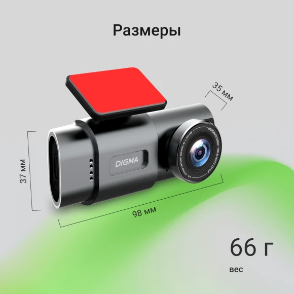 Видеорегистратор Digma FreeDrive 943W черный 4Mpix 1440x2560 110гр. SA 223 Видеорегистратор Digma FreeDrive 943W черный 4Mpix 1440x2560 110гр. SA 223