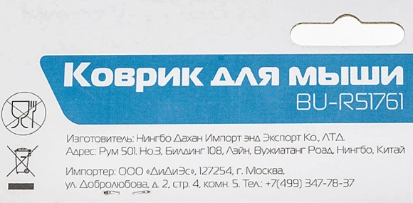 Коврик для мыши Buro BU-R51761 Мини рисунок/астероиды 220x180x2мм Коврик для мыши Buro BU-R51761 Мини рисунок/астероиды 220x180x2мм