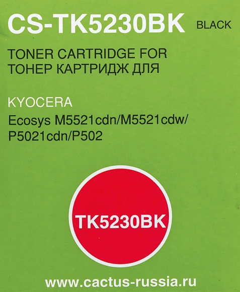 Картридж лазерный Cactus CS-TK5230BK TK-5230BK черный (2600стр.) для Kyocera Ecosys M5521cdn/M5521cdw/P5021cdn/P5021cdw Картридж лазерный Cactus CS-TK5230BK TK-5230BK черный (2600стр.) для Kyocera Ecosys M5521cdn/M5521cdw/P5021cdn/P5021cdw