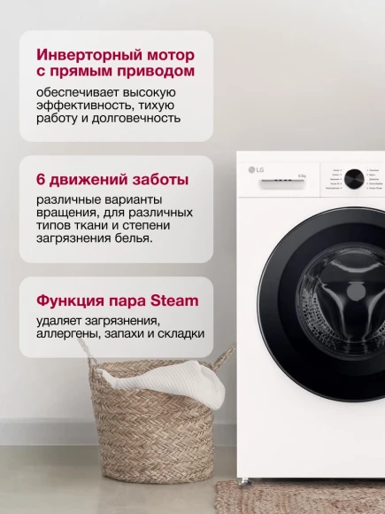 Стиральная машина LG F2Y1WS6W.ABWPCOM класс: A загр.фронтальная макс.:6.5кг белый инвертор