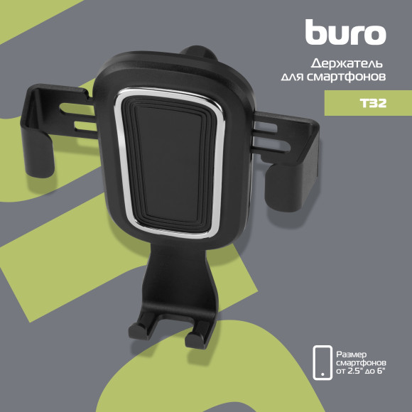 Держатель Buro T32 черный для для смартфонов и навигаторов Держатель Buro T32 черный для для смартфонов и навигаторов