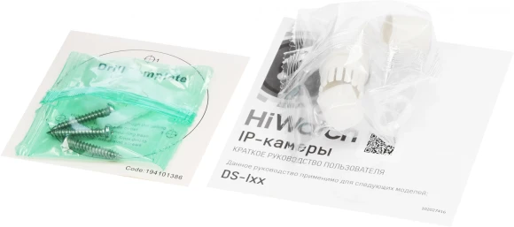 Камера видеонаблюдения IP HiWatch DS-I400(D)(2.8mm) 2.8-2.8мм цв. корп.:белый