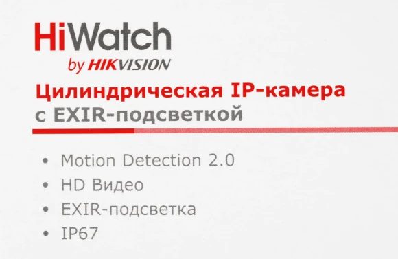 Камера видеонаблюдения IP HiWatch DS-I400(D)(2.8mm) 2.8-2.8мм цв. корп.:белый