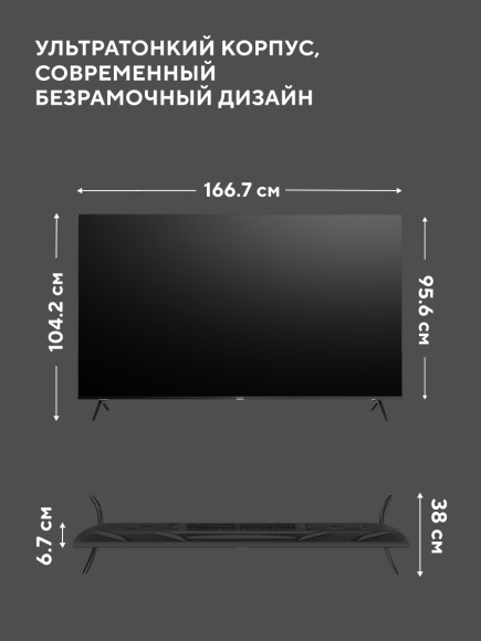 Телевизор LED Hyundai 75" H-LED75BU7011 Google TV Frameless Metal черный 4K Ultra HD 60Hz MEMC DVB-T DVB-T2 DVB-C DVB-S DVB-S2 USB WiFi Smart TV