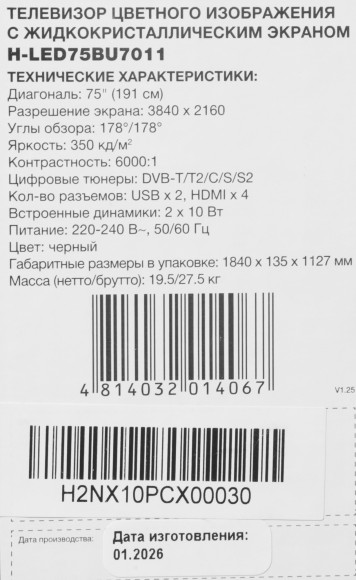 Телевизор LED Hyundai 75" H-LED75BU7011 Google TV Frameless Metal черный 4K Ultra HD 60Hz MEMC DVB-T DVB-T2 DVB-C DVB-S DVB-S2 USB WiFi Smart TV