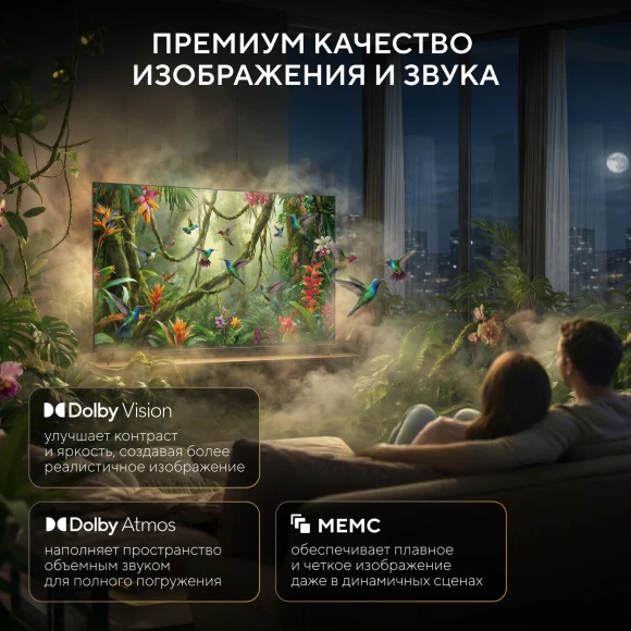 Телевизор LED Hyundai 75" H-LED75BU7011 Google TV Frameless Metal черный 4K Ultra HD 60Hz MEMC DVB-T DVB-T2 DVB-C DVB-S DVB-S2 USB WiFi Smart TV