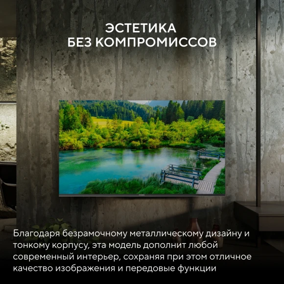 Телевизор LED Hyundai 75" H-LED75BU7011 Google TV Frameless Metal черный 4K Ultra HD 60Hz MEMC DVB-T DVB-T2 DVB-C DVB-S DVB-S2 USB WiFi Smart TV