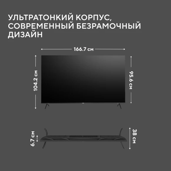Телевизор LED Hyundai 75" H-LED75BU7011 Google TV Frameless Metal черный 4K Ultra HD 60Hz MEMC DVB-T DVB-T2 DVB-C DVB-S DVB-S2 USB WiFi Smart TV