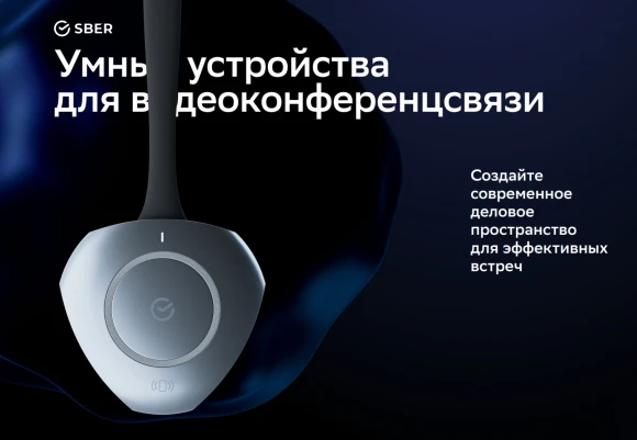 Донгл Sber SDWD13-001 USB Донгл для дублирования экрана Донгл Sber SDWD13-001 USB Донгл для дублирования экрана