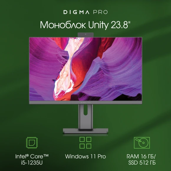 Моноблок Digma Pro Unity 23.8" Full HD i5 1235U (1.3) 16Gb SSD512Gb Iris Xe Windows 11 Pro GbitEth WiFi BT 90W клавиатура мышь Cam серый/черный 1920x1080