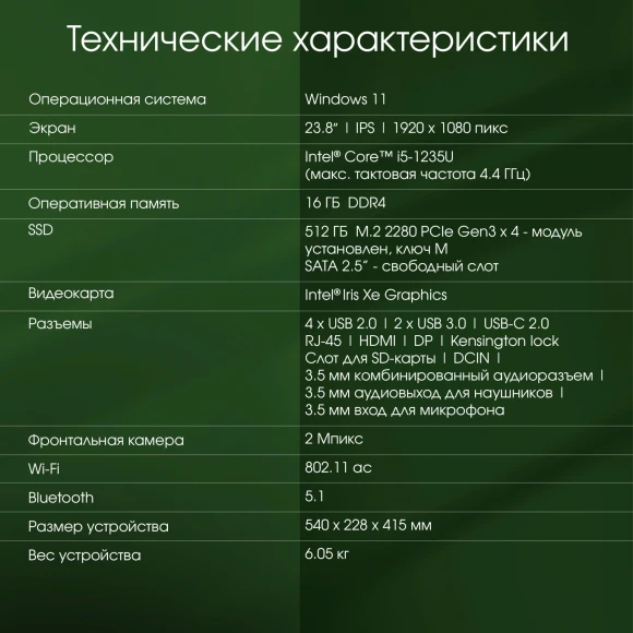 Моноблок Digma Pro Unity 23.8" Full HD i5 1235U (1.3) 16Gb SSD512Gb Iris Xe Windows 11 Pro GbitEth WiFi BT 90W клавиатура мышь Cam серый/черный 1920x1080