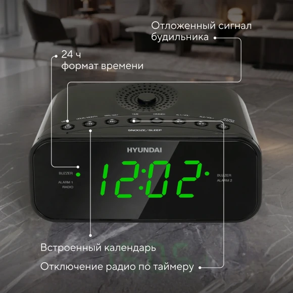 Радиобудильник Hyundai H-RCL221 черный LCD подсв:зеленая часы:цифровые FM