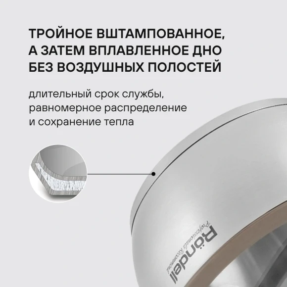 Ковш Rondell Balance RDS-752 1.4л. d=16см (с крышкой) стальной
