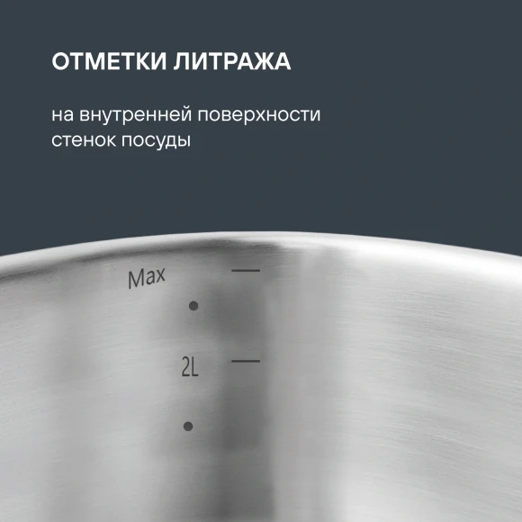 Ковш Rondell Balance RDS-752 1.4л. d=16см (с крышкой) стальной