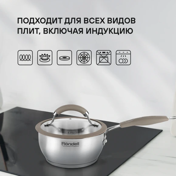 Ковш Rondell Balance RDS-752 1.4л. d=16см (с крышкой) стальной