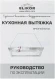 Вытяжка встраиваемая Elikor Flat 52П-650-К3Д белый управление: кнопочное (1 мотор)