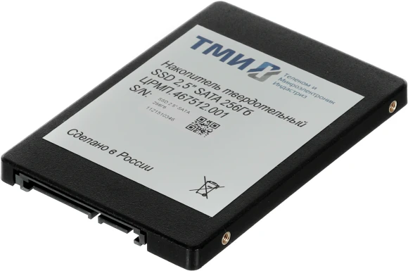 Накопитель SSD ТМИ SATA-III 256GB ЦРМП.467512.001 2.5" 3.21 DWPD