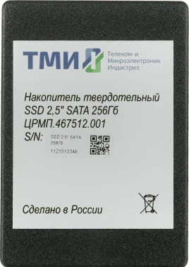 Накопитель SSD ТМИ SATA-III 256GB ЦРМП.467512.001 2.5" 3.21 DWPD