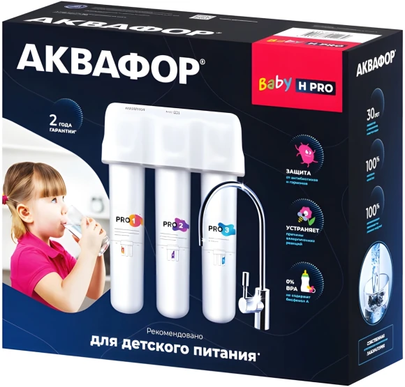 Комплект картриджей Аквафор Baby H Pro для проточных фильтров ресурс:8000л (упак.:3шт)