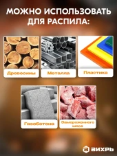 Штроборез Вихрь ШТ-30Д 8500об/мин 1600W оранжевый/черный