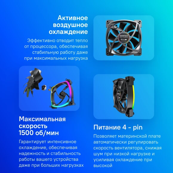 Вентилятор для корпуса Montech AX120 ARGB 120х120x25 черный 4-pin 27дБ (упак.:3шт) (AX120 PWM BLACK 3 IN 1) Ret Вентилятор для корпуса Montech AX120 ARGB 120х120x25 черный 4-pin 27дБ (упак.:3шт) (AX120 PWM BLACK 3 IN 1) Ret