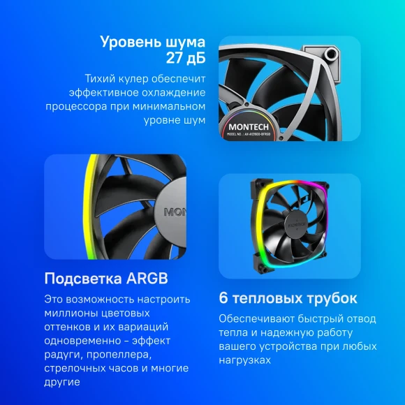 Вентилятор для корпуса Montech AX120 ARGB 120х120x25 черный 4-pin 27дБ (упак.:3шт) (AX120 PWM BLACK 3 IN 1) Ret Вентилятор для корпуса Montech AX120 ARGB 120х120x25 черный 4-pin 27дБ (упак.:3шт) (AX120 PWM BLACK 3 IN 1) Ret