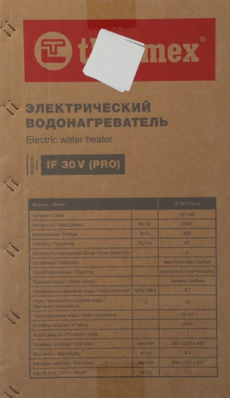 Водонагреватель Thermex IF 30 V (pro) 2кВт 30л электрический настенный/белый