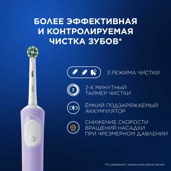 Зубная щетка электрическая Oral-B Vitality Pro 80368962 сиреневый Зубная щетка электрическая Oral-B Vitality Pro 80368962 сиреневый