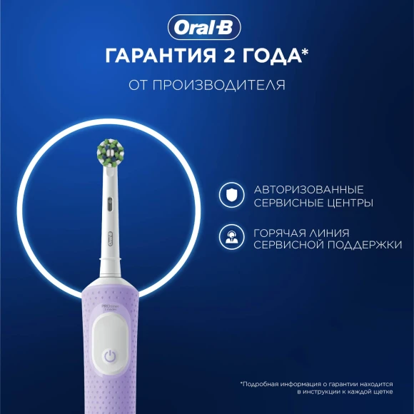 Зубная щетка электрическая Oral-B Vitality Pro 80368962 сиреневый Зубная щетка электрическая Oral-B Vitality Pro 80368962 сиреневый