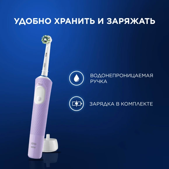 Зубная щетка электрическая Oral-B Vitality Pro 80368962 сиреневый Зубная щетка электрическая Oral-B Vitality Pro 80368962 сиреневый