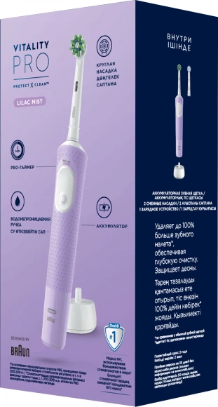 Зубная щетка электрическая Oral-B Vitality Pro 80368962 сиреневый Зубная щетка электрическая Oral-B Vitality Pro 80368962 сиреневый