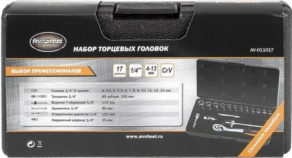 Набор инструментов Av Steel AV-011017 17 предметов (жесткий кейс)