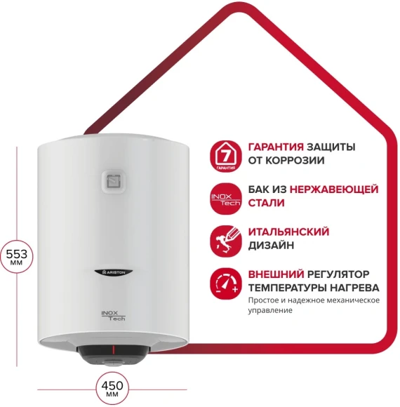 Водонагреватель Ariston PRO1 R INOX ABS 50 V 1.5кВт 50л электрический настенный/белый