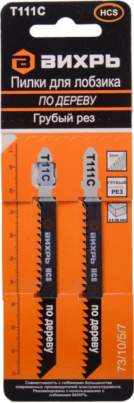 Набор пилок по дереву Вихрь Т111C 2пред. (лобзики)