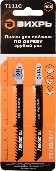 Набор пилок по дереву Вихрь Т111C 2пред. (лобзики)