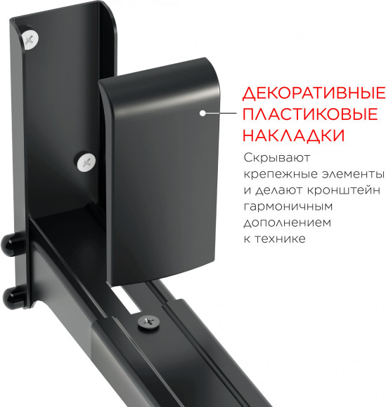 Кронштейн для СВЧ Holder MWS-2003 черный макс.40кг настенный фиксированный Кронштейн для СВЧ Holder MWS-2003 черный макс.40кг настенный фиксированный