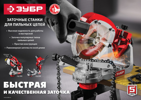 Электроточило Зубр СЦ-200 90Вт 5000об/мин d=104мм t=3.2мм Электроточило Зубр СЦ-200 90Вт 5000об/мин d=104мм t=3.2мм