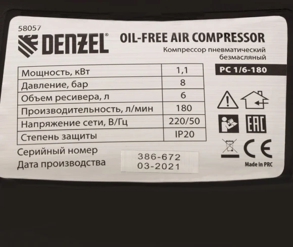 Компрессор поршневой Denzel РС 1/6-180 безмасляный 180л/мин 6л 1100Вт желтый/черный Компрессор поршневой Denzel РС 1/6-180 безмасляный 180л/мин 6л 1100Вт желтый/черный