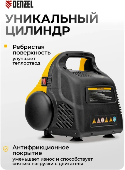 Компрессор поршневой Denzel РС 1/6-180 безмасляный 180л/мин 6л 1100Вт желтый/черный Компрессор поршневой Denzel РС 1/6-180 безмасляный 180л/мин 6л 1100Вт желтый/черный