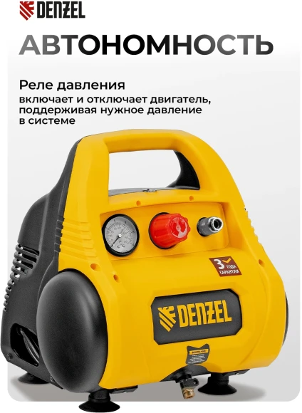 Компрессор поршневой Denzel РС 1/6-180 безмасляный 180л/мин 6л 1100Вт желтый/черный Компрессор поршневой Denzel РС 1/6-180 безмасляный 180л/мин 6л 1100Вт желтый/черный