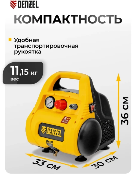 Компрессор поршневой Denzel РС 1/6-180 безмасляный 180л/мин 6л 1100Вт желтый/черный Компрессор поршневой Denzel РС 1/6-180 безмасляный 180л/мин 6л 1100Вт желтый/черный