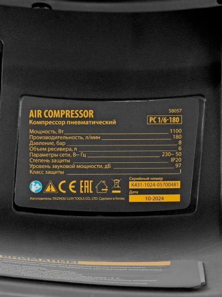 Компрессор поршневой Denzel РС 1/6-180 безмасляный 180л/мин 6л 1100Вт желтый/черный Компрессор поршневой Denzel РС 1/6-180 безмасляный 180л/мин 6л 1100Вт желтый/черный