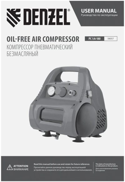 Компрессор поршневой Denzel РС 1/6-180 безмасляный 180л/мин 6л 1100Вт желтый/черный Компрессор поршневой Denzel РС 1/6-180 безмасляный 180л/мин 6л 1100Вт желтый/черный