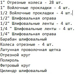 Набор насадок Deko DH56 (56пред.)