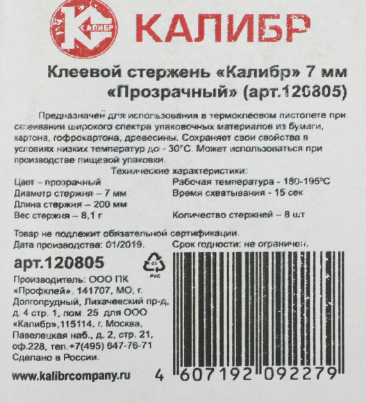 Клеевые стержни для клеевого пистолета Калибр 120805