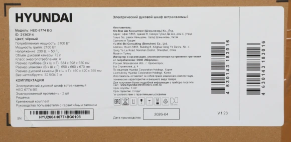 Духовой шкаф Электрический Hyundai HEO 6774 BG черный/черный