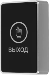 Кнопка выхода Tantos TS-Magic (00-00016850)