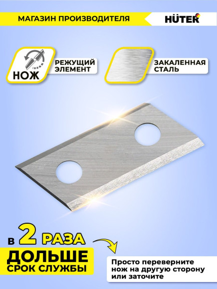 Садовый измельчитель Huter ESH-2500T 2500Вт 4600об/мин