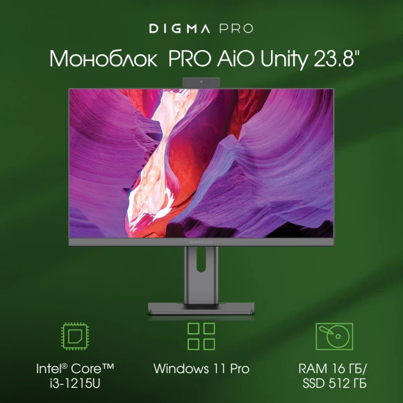 Моноблок Digma Pro Unity 23.8" Full HD i3 1215U (1.2) 16Gb SSD512Gb UHDG CR Windows 11 Pro GbitEth WiFi BT 90W клавиатура мышь Cam серый/черный 1920x1080 Моноблок Digma Pro Unity 23.8" Full HD i3 1215U (1.2) 16Gb SSD512Gb UHDG CR Windows 11 Pro GbitEth WiFi BT 90W клавиатура мышь Cam серый/черный 1920x1080